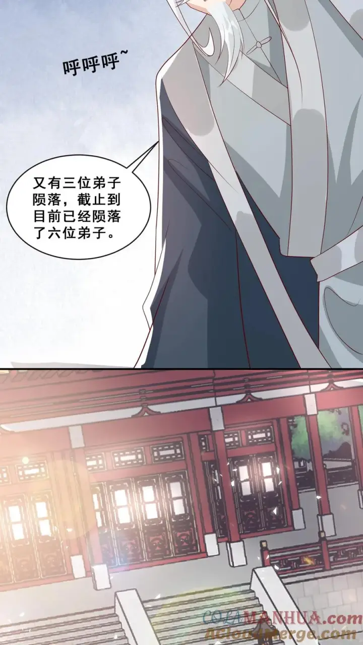 漫画《团宠萌宝：四岁小师傅下山了》第75话 内伊组特第21张图