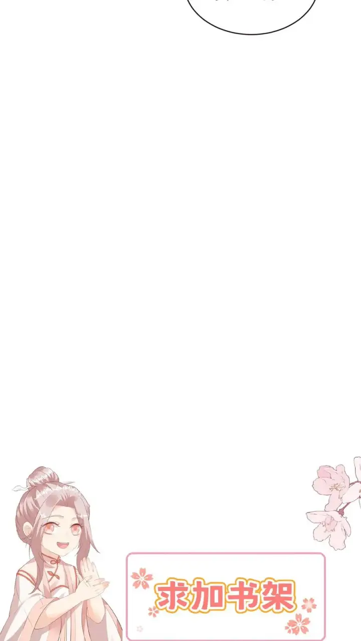 漫画《团宠萌宝：四岁小师傅下山了》第75话 内伊组特第30张图