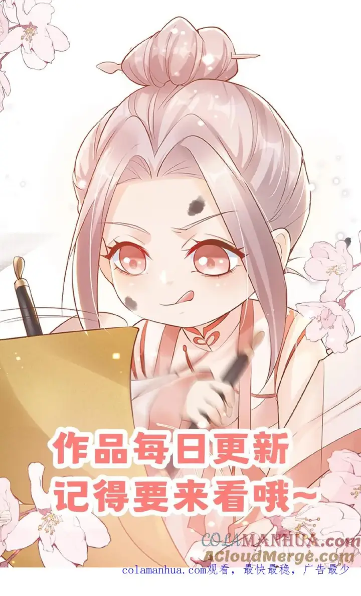 漫画《团宠萌宝：四岁小师傅下山了》第76话 你是风儿我是沙第29张图