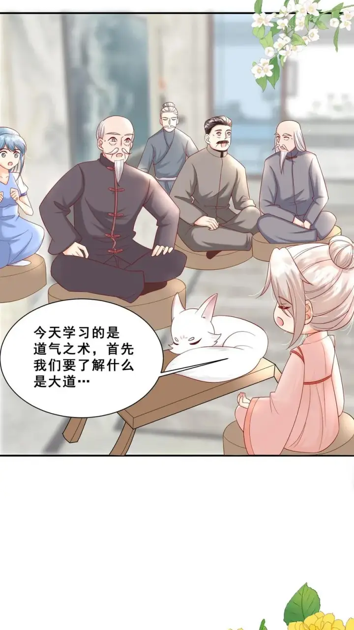 漫画《团宠萌宝：四岁小师傅下山了》第77话 登门道歉第10张图