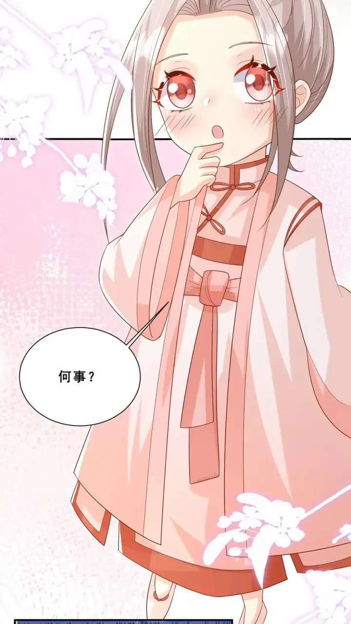 漫画《团宠萌宝：四岁小师傅下山了》第77话 登门道歉第20张图