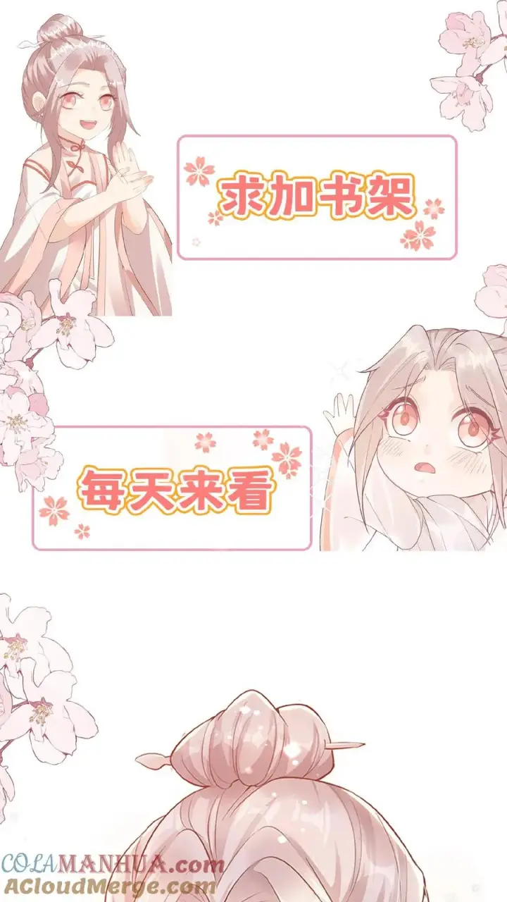 漫画《团宠萌宝：四岁小师傅下山了》第78话 送上门挨打第27张图