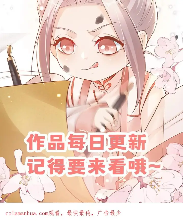 漫画《团宠萌宝：四岁小师傅下山了》第78话 送上门挨打第28张图