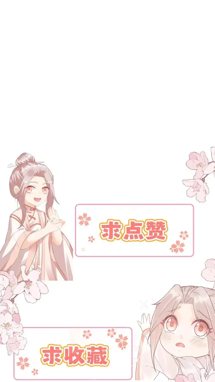 漫画《团宠萌宝：四岁小师傅下山了》第7话 这就是我的房间？第22张图