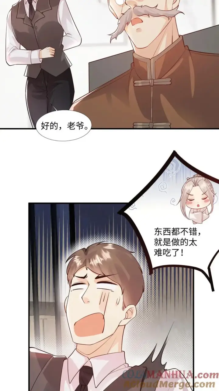 漫画《团宠萌宝：四岁小师傅下山了》第7话 这就是我的房间？第5张图