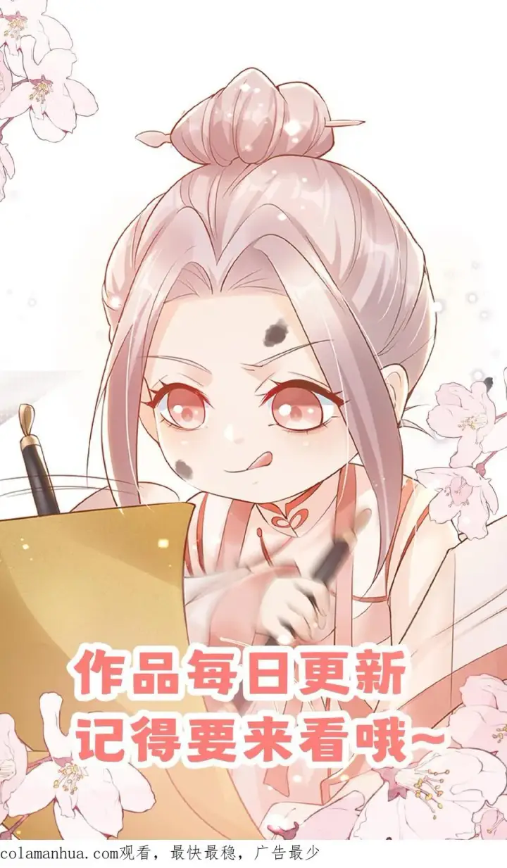 漫画《团宠萌宝：四岁小师傅下山了》第79话 终究是错付了第24张图