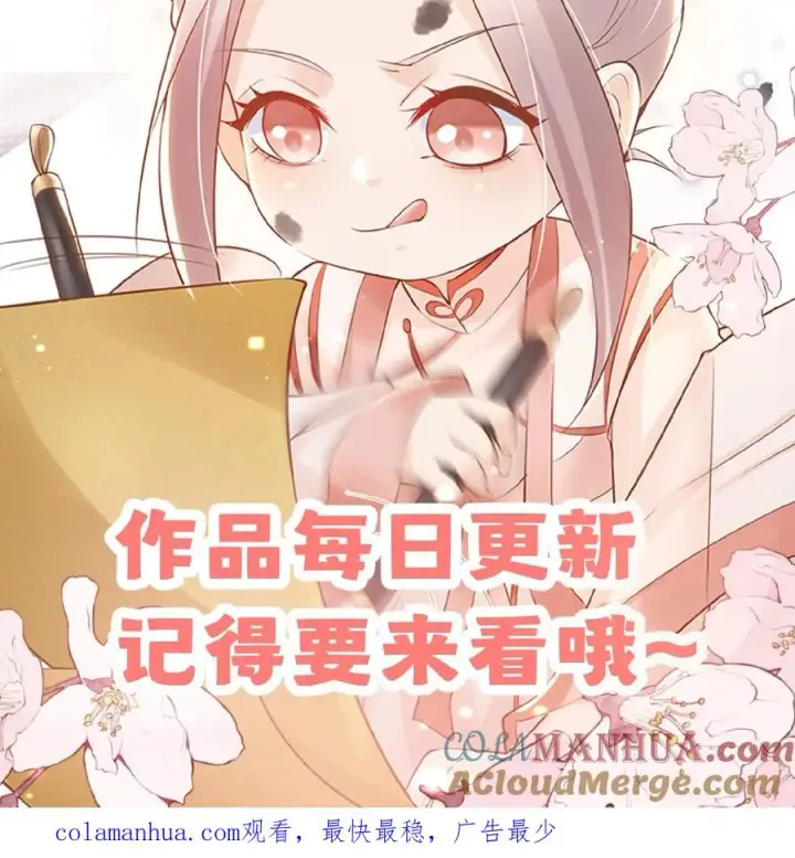 漫画《团宠萌宝：四岁小师傅下山了》第80话 马半仙的野望第25张图