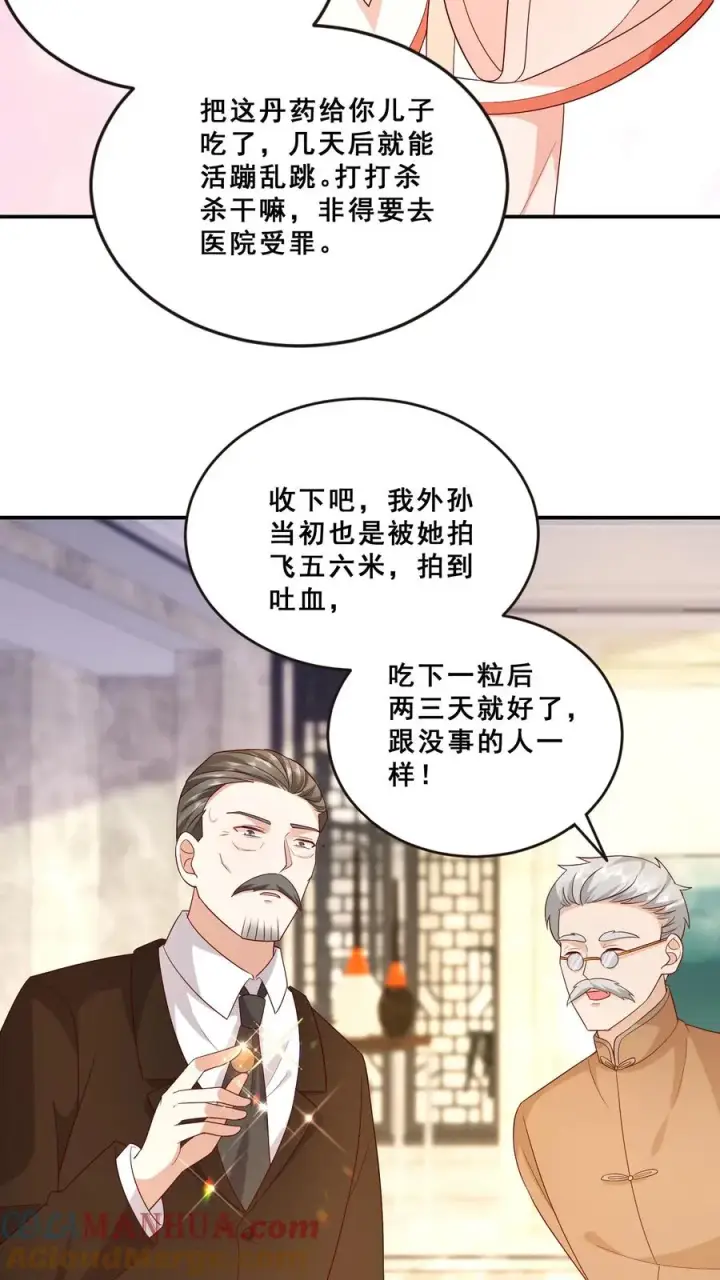 漫画《团宠萌宝：四岁小师傅下山了》第81话 山上来人了！第7张图