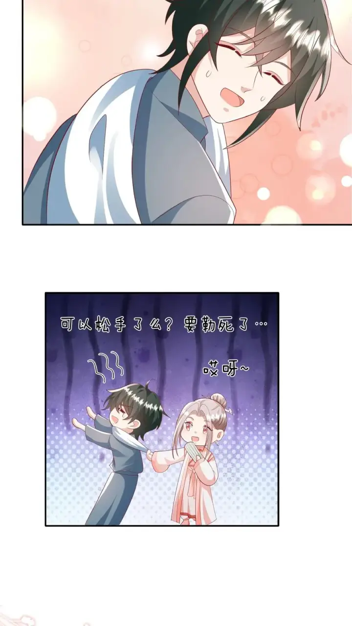 漫画《团宠萌宝：四岁小师傅下山了》第83话 多喝热水第8张图