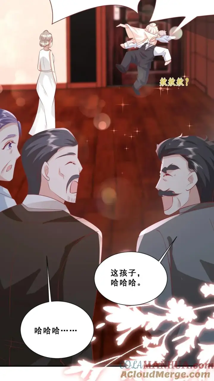 漫画《团宠萌宝：四岁小师傅下山了》第86话 双重人格安景轩第15张图