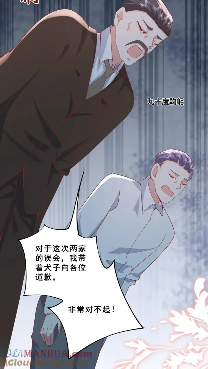 漫画《团宠萌宝：四岁小师傅下山了》第86话 双重人格安景轩第29张图