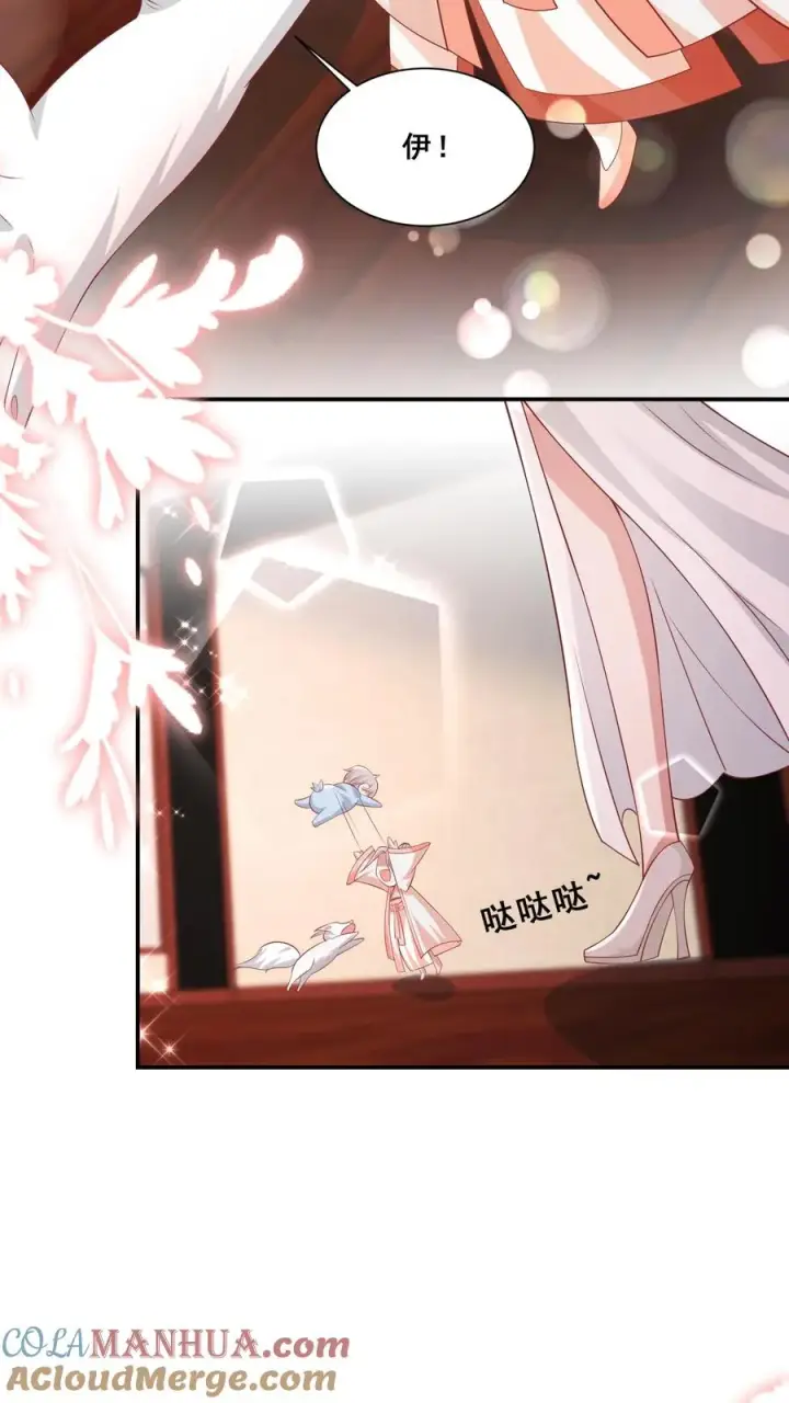 漫画《团宠萌宝：四岁小师傅下山了》第86话 双重人格安景轩第3张图
