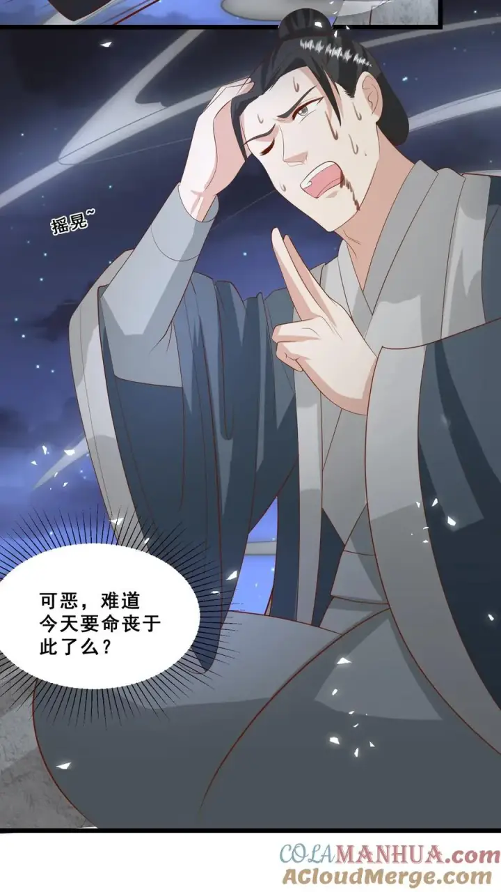 漫画《团宠萌宝：四岁小师傅下山了》第87话 魔道门退兵第21张图