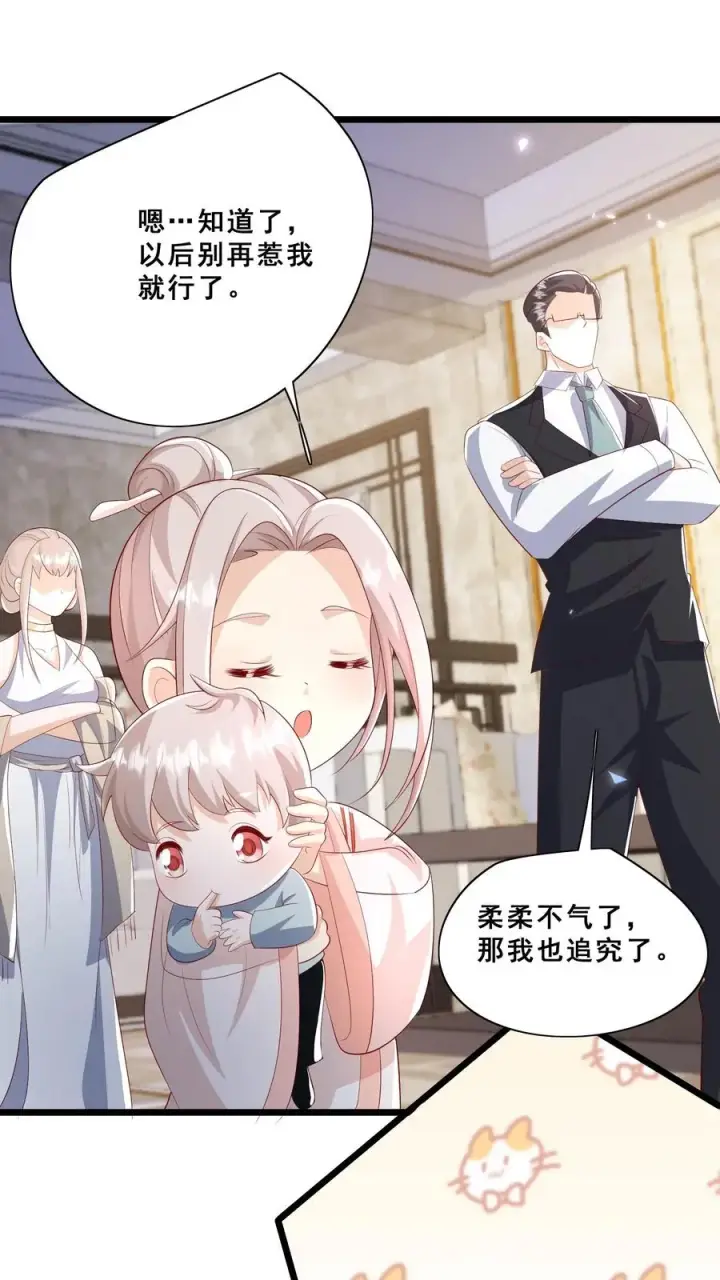 漫画《团宠萌宝：四岁小师傅下山了》第87话 魔道门退兵第6张图