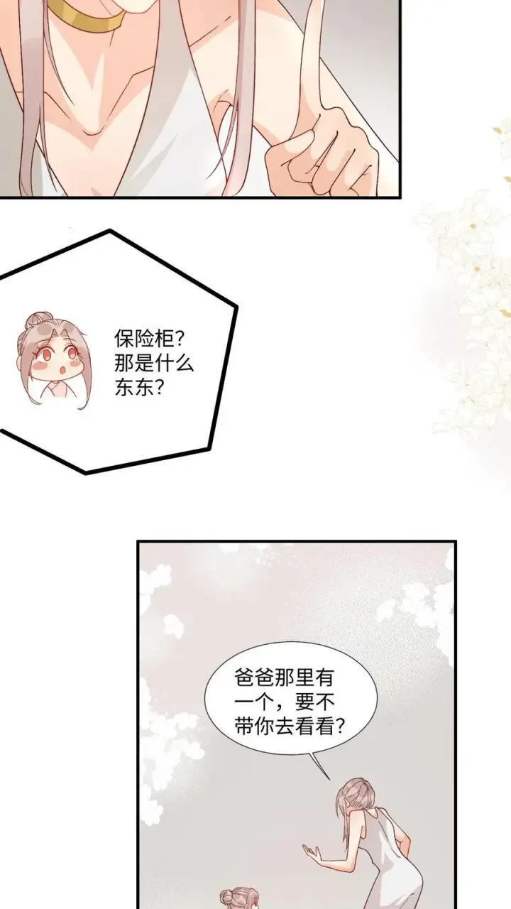漫画《团宠萌宝：四岁小师傅下山了》第8话 要最坚固的保险箱第10张图