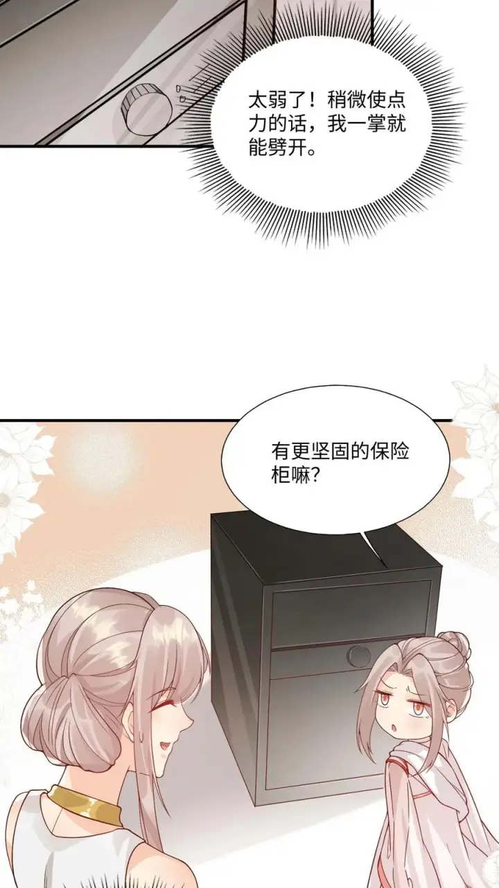 漫画《团宠萌宝：四岁小师傅下山了》第8话 要最坚固的保险箱第14张图