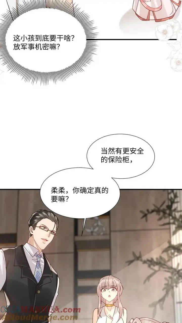 漫画《团宠萌宝：四岁小师傅下山了》第8话 要最坚固的保险箱第15张图