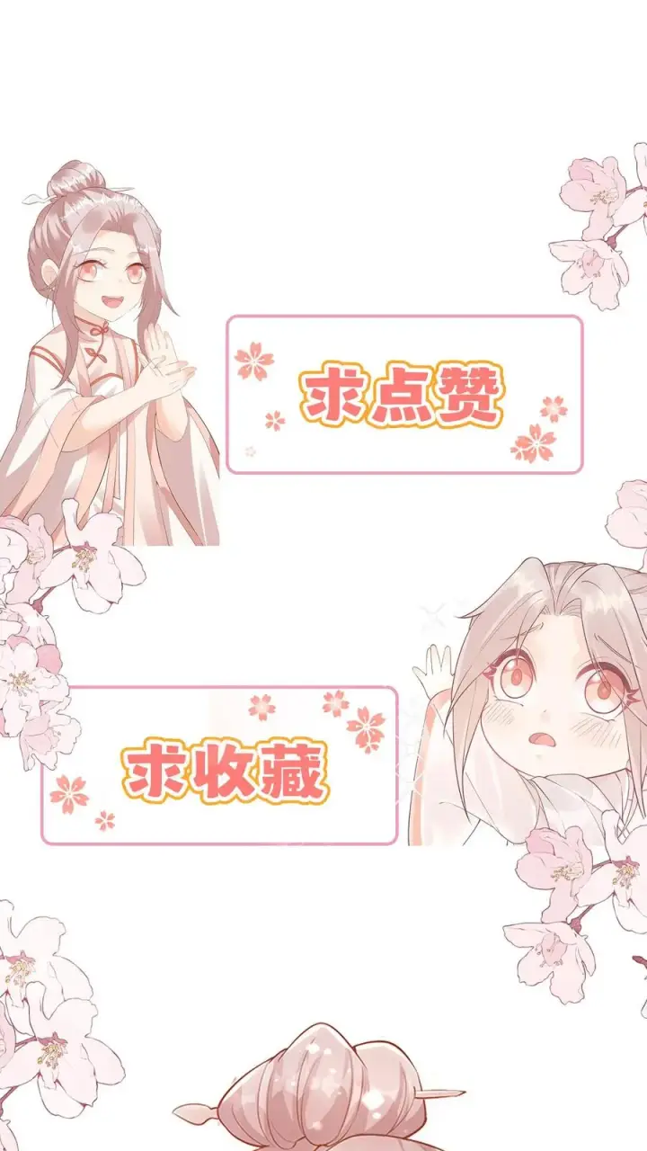 漫画《团宠萌宝：四岁小师傅下山了》第8话 要最坚固的保险箱第22张图