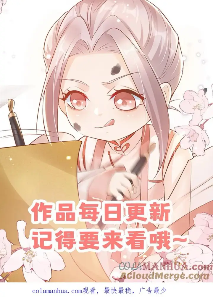 漫画《团宠萌宝：四岁小师傅下山了》第8话 要最坚固的保险箱第23张图