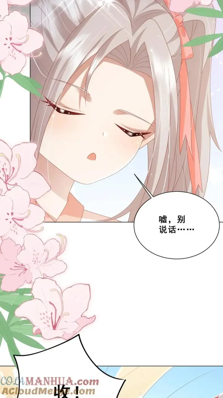 漫画《团宠萌宝：四岁小师傅下山了》第89话 被带偏的聚会第17张图