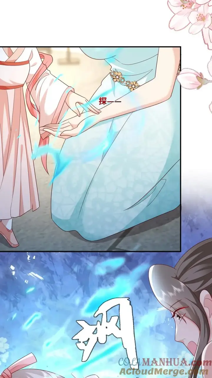 漫画《团宠萌宝：四岁小师傅下山了》第89话 被带偏的聚会第7张图