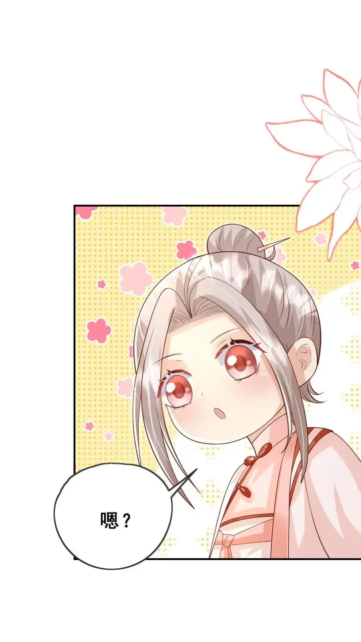 漫画《团宠萌宝：四岁小师傅下山了》第90话 老杂毛下山了第4张图