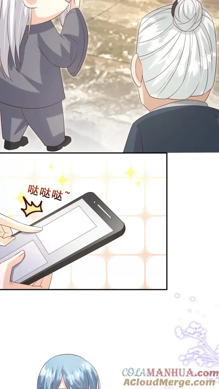漫画《团宠萌宝：四岁小师傅下山了》第92话 社会我刀哥第15张图