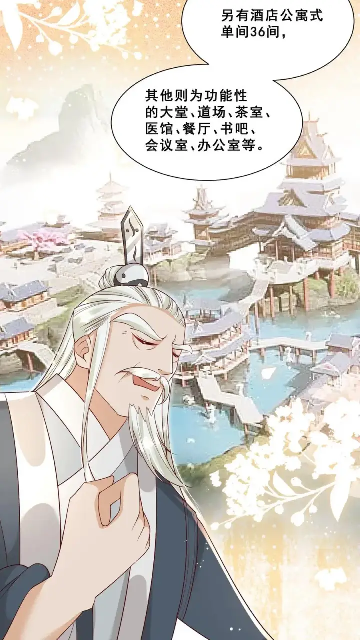 漫画《团宠萌宝：四岁小师傅下山了》第93话 我要住山下！第14张图