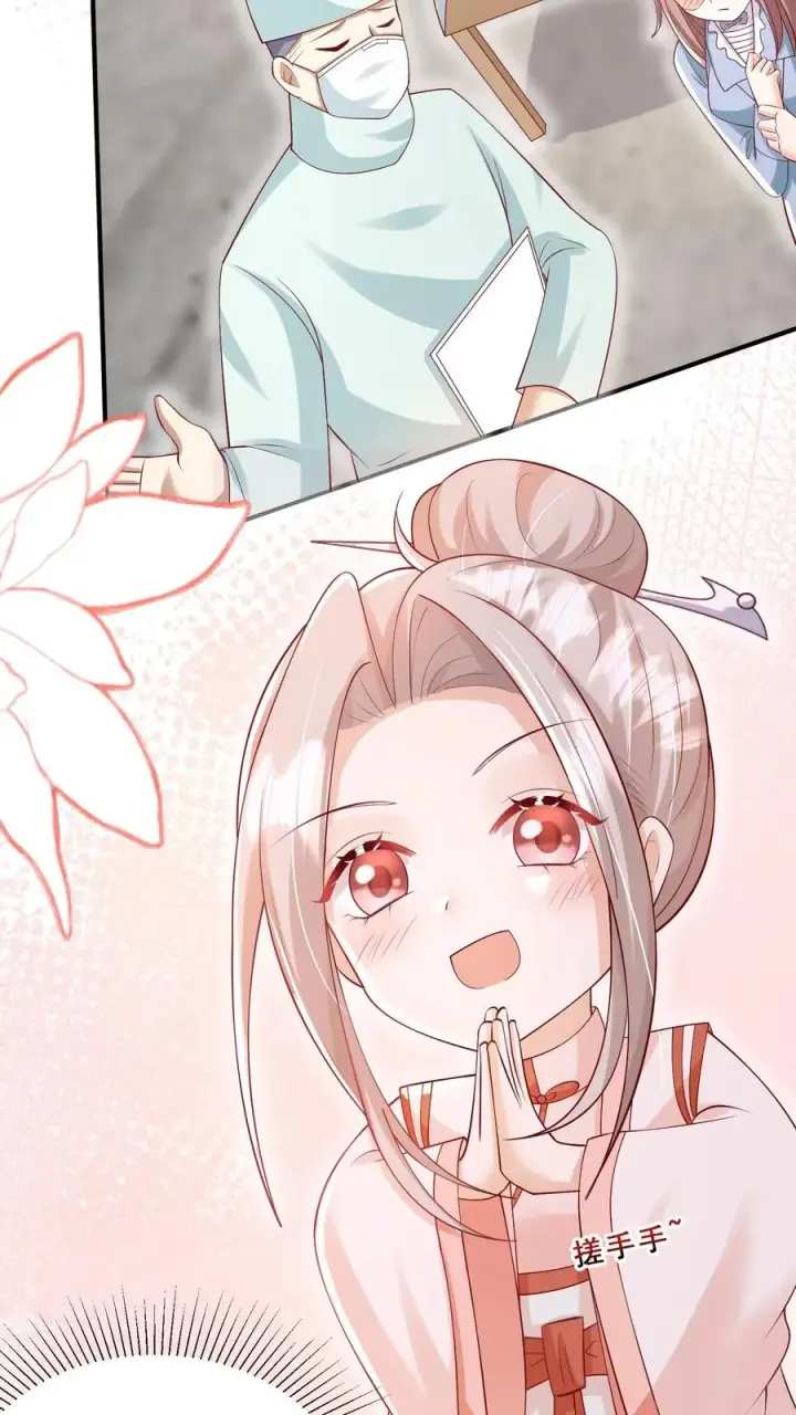 漫画《团宠萌宝：四岁小师傅下山了》第93话 我要住山下！第26张图