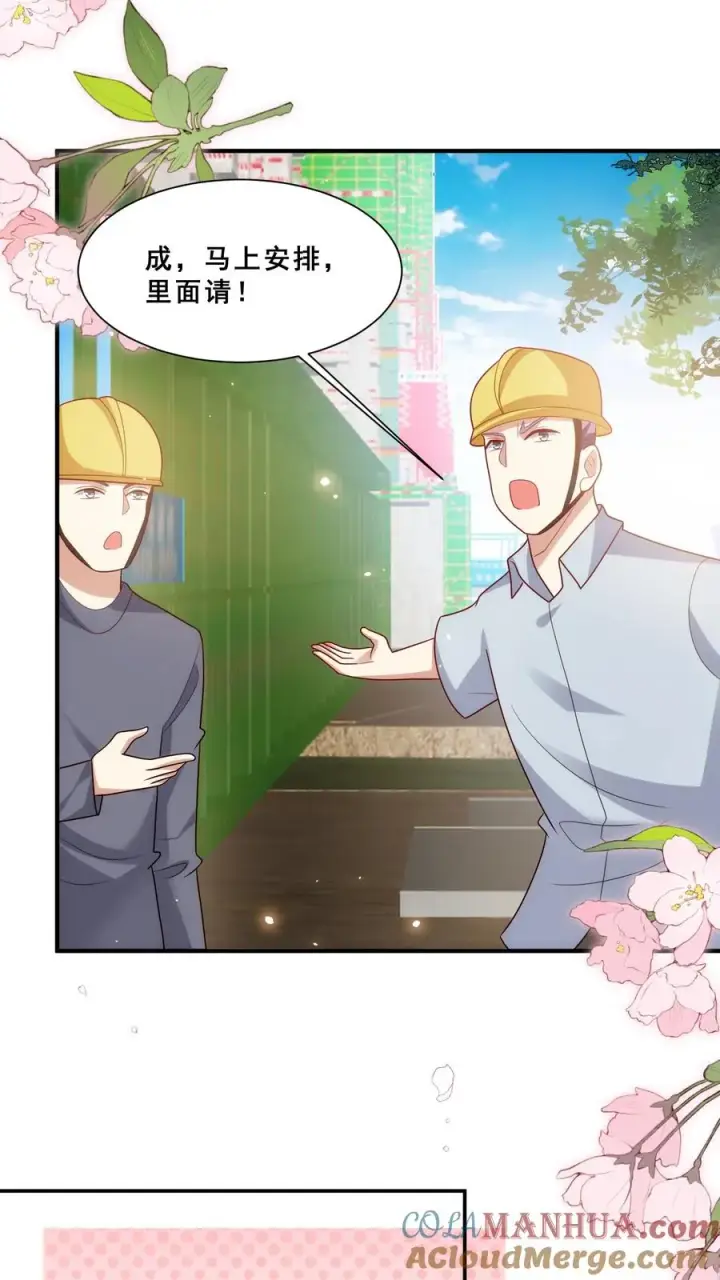漫画《团宠萌宝：四岁小师傅下山了》第93话 我要住山下！第5张图