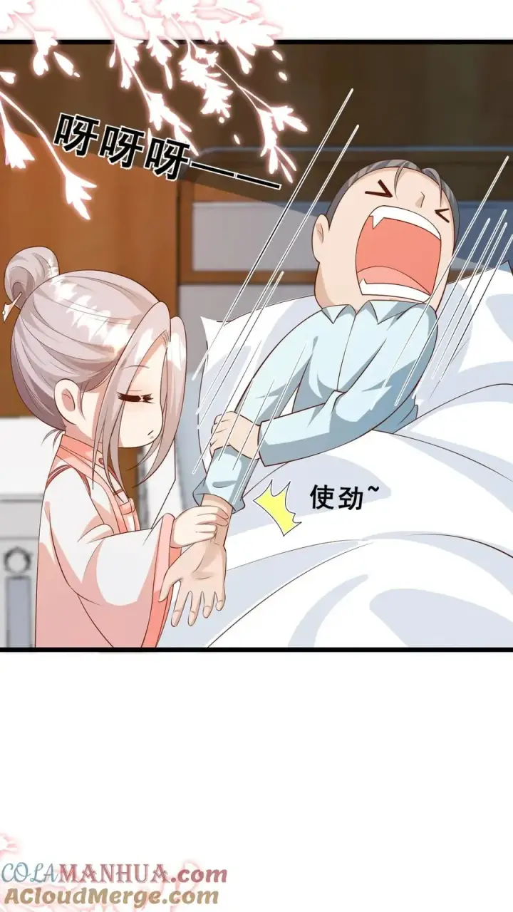 漫画《团宠萌宝：四岁小师傅下山了》第94话 被人蔑视的神医第21张图