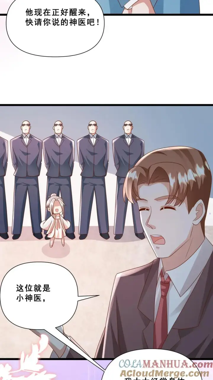 漫画《团宠萌宝：四岁小师傅下山了》第94话 被人蔑视的神医第5张图