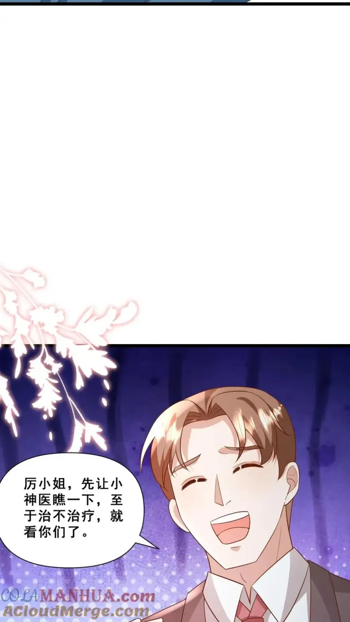 漫画《团宠萌宝：四岁小师傅下山了》第94话 被人蔑视的神医第9张图