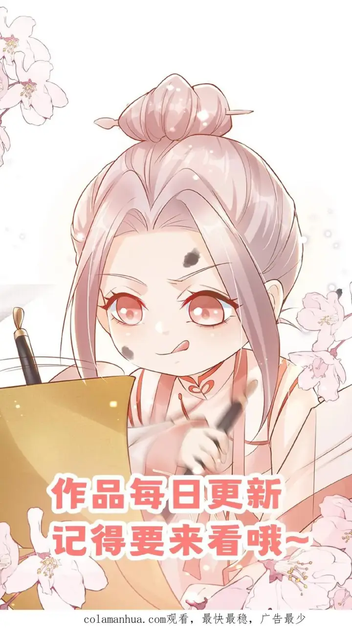 漫画《团宠萌宝：四岁小师傅下山了》第95话 采花贼第22张图