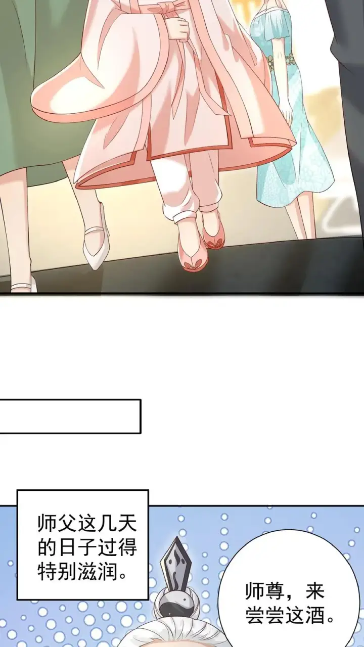 漫画《团宠萌宝：四岁小师傅下山了》第95话 采花贼第8张图