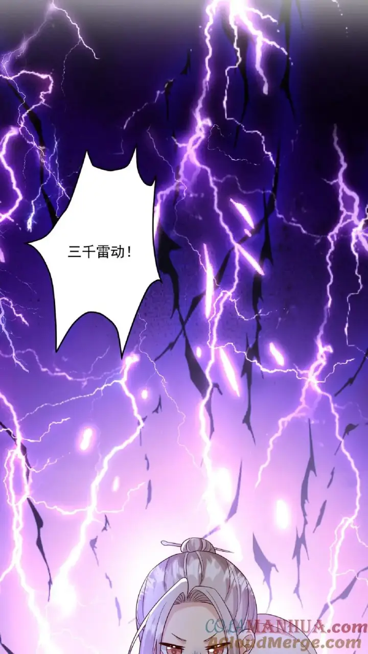 漫画《团宠萌宝：四岁小师傅下山了》第97话 柔柔警官第21张图