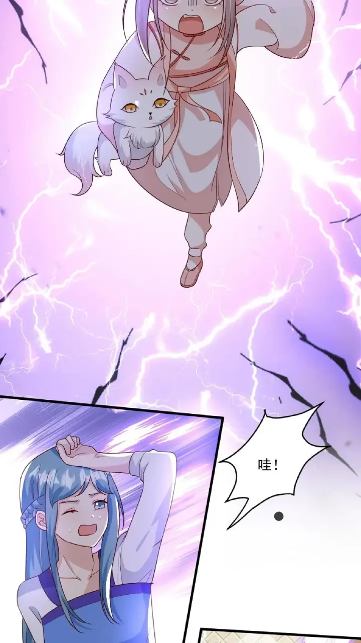 漫画《团宠萌宝：四岁小师傅下山了》第97话 柔柔警官第22张图