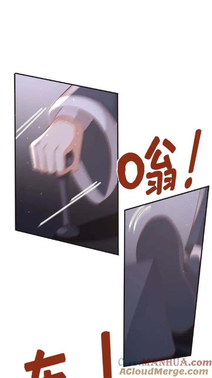 漫画《团宠萌宝：四岁小师傅下山了》第98话 狂飙第21张图