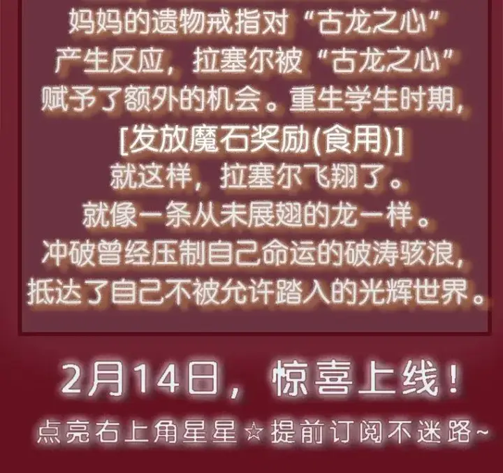 《吞龙魔法师》新作来袭图3
