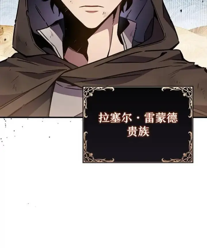 《吞龙魔法师》1.回到过去图10