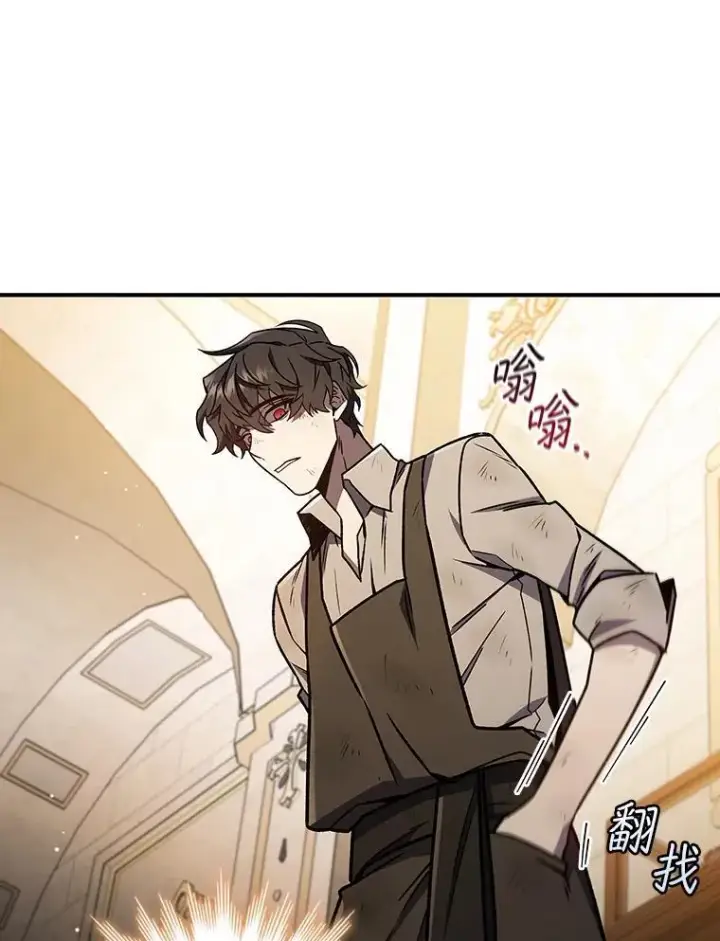 《吞龙魔法师》1.回到过去图100