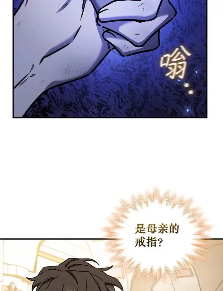 《吞龙魔法师》1.回到过去图102