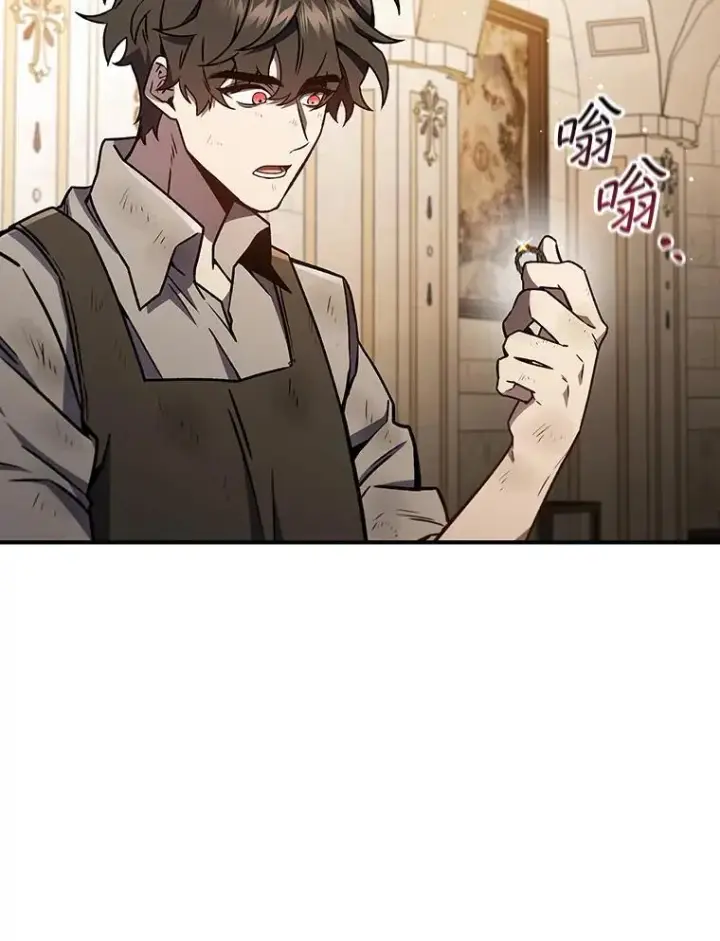 《吞龙魔法师》1.回到过去图103