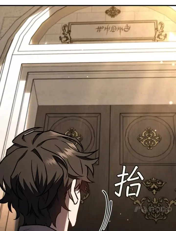 《吞龙魔法师》1.回到过去图104