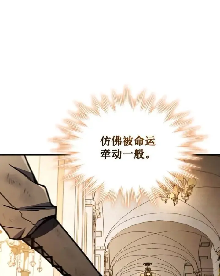 《吞龙魔法师》1.回到过去图109