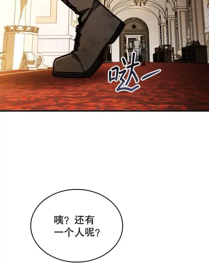 《吞龙魔法师》1.回到过去图110