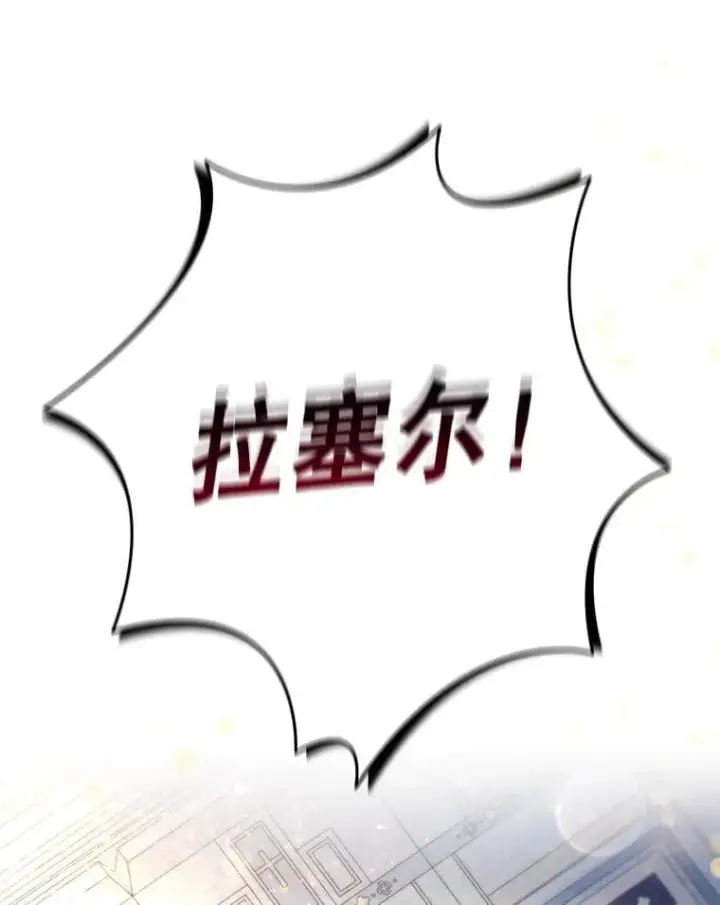 《吞龙魔法师》1.回到过去图112