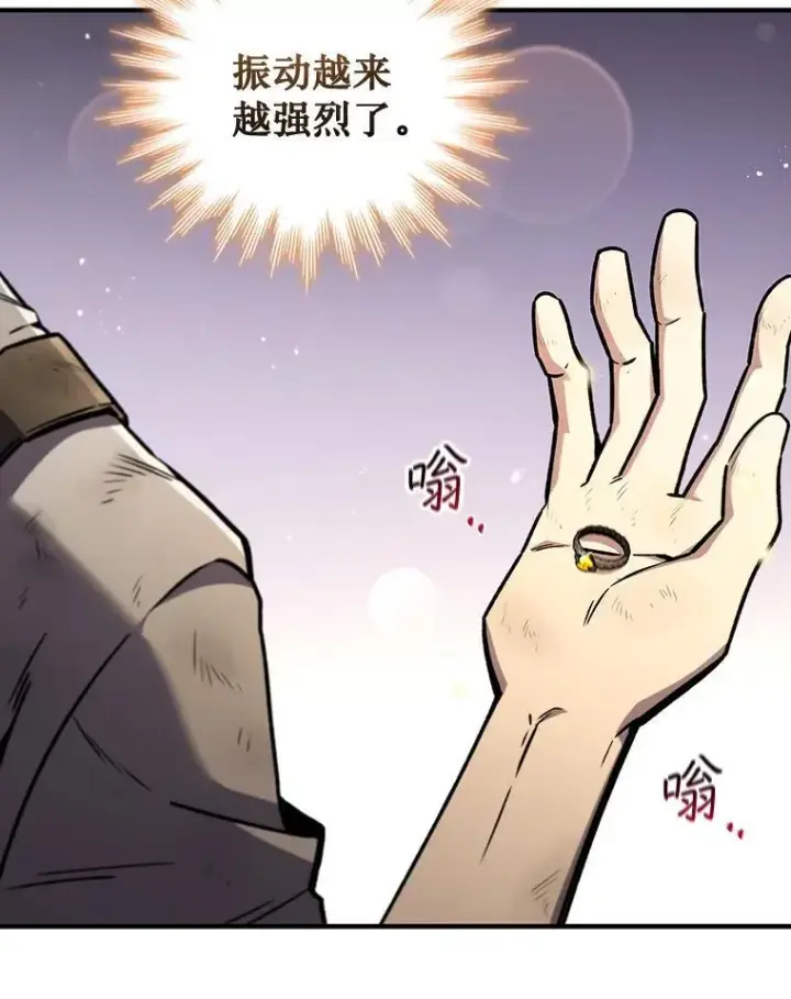 《吞龙魔法师》1.回到过去图116