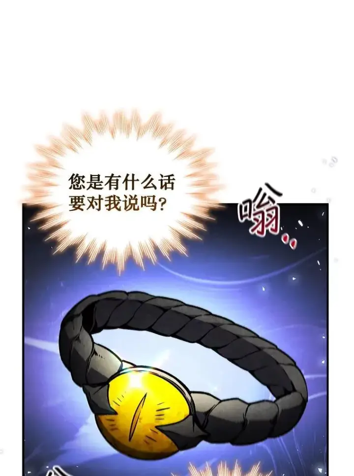 《吞龙魔法师》1.回到过去图117