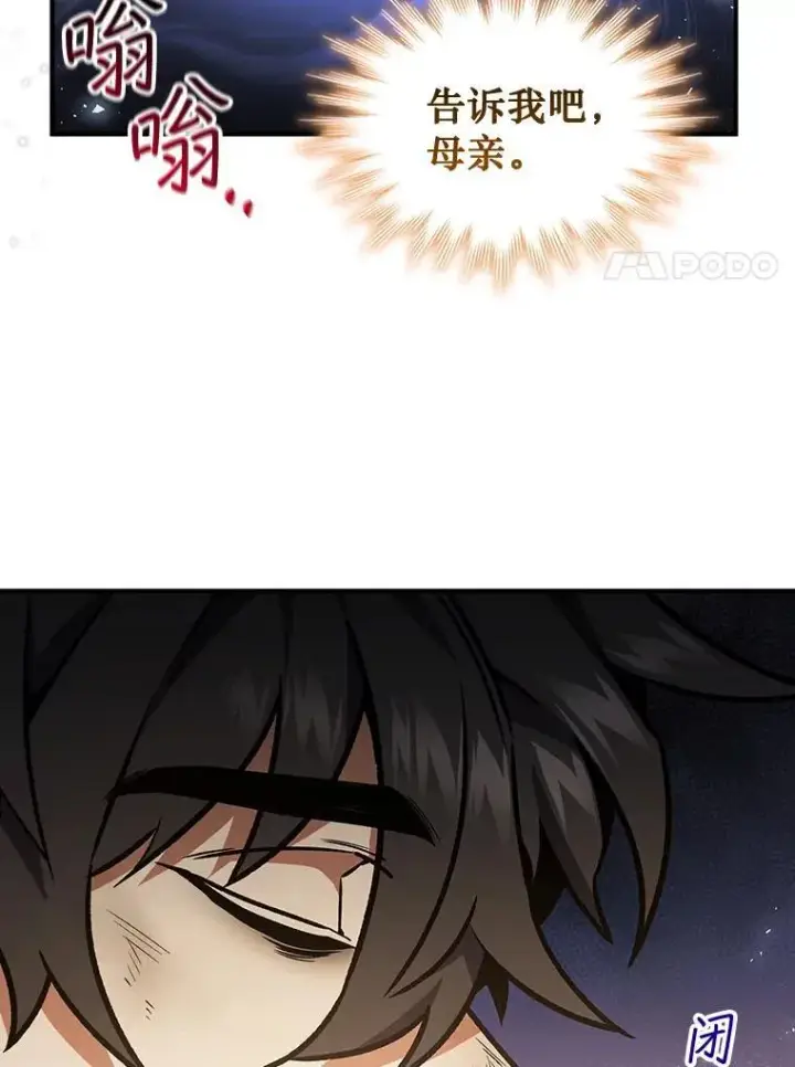 《吞龙魔法师》1.回到过去图118